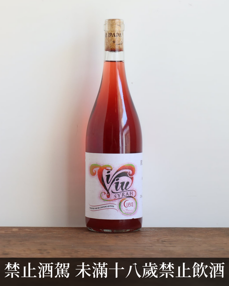 希拉果汁紅酒 Vi Viu 2020