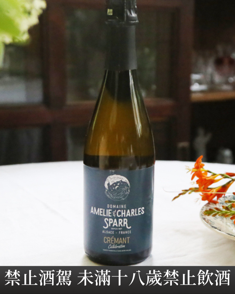 雙翼之心阿爾薩斯氣泡酒  Crémant d’Alsace Brut Nature Célébration 2019