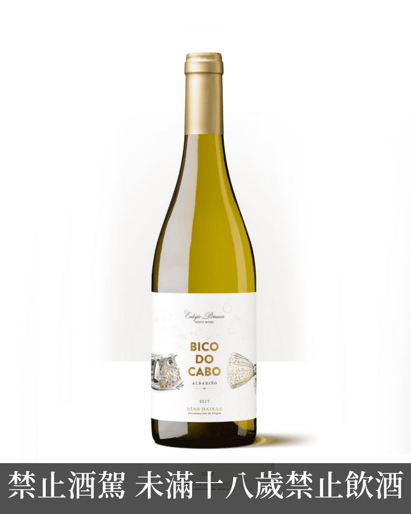 河豚白酒 BICO DO CABO 2021