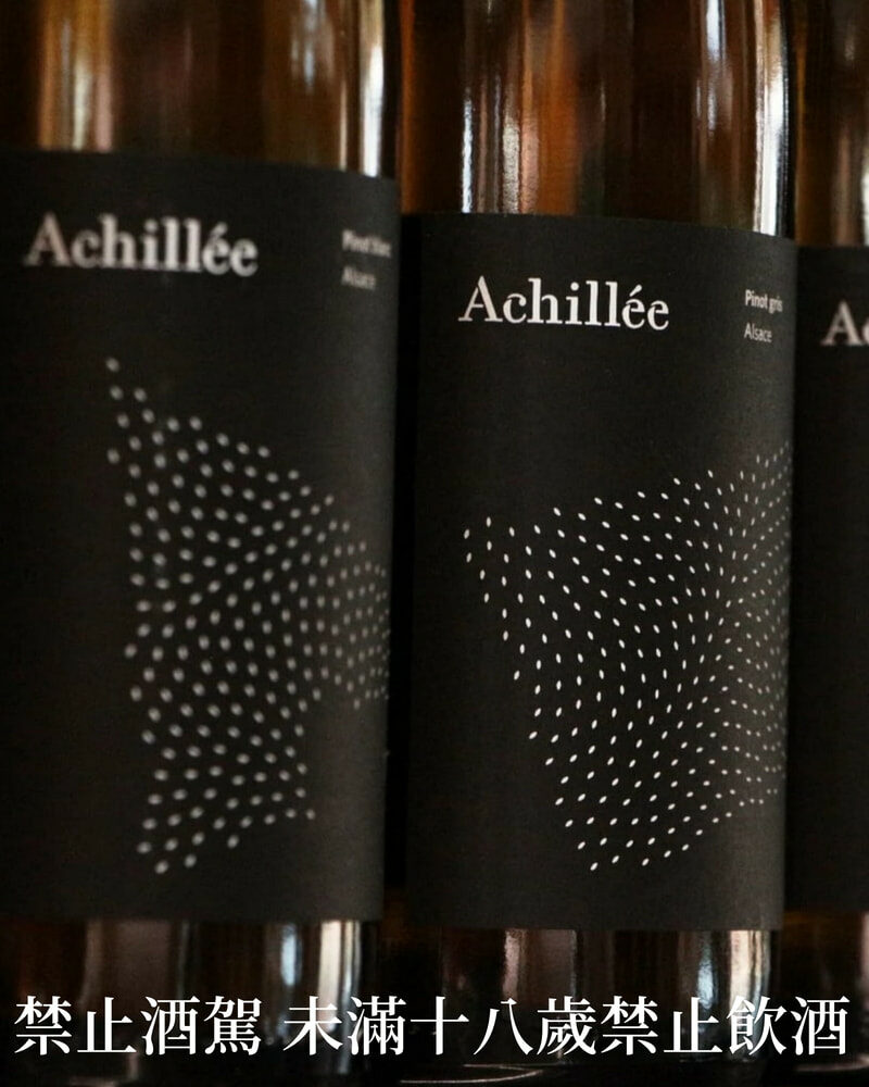 阿爾薩斯自由國度黑皮諾紅酒  Domaine Achille, Pinot Libre 2021